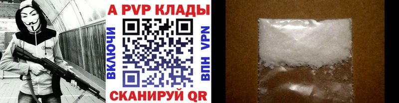 A PVP СК КРИС Купить где Ефремов