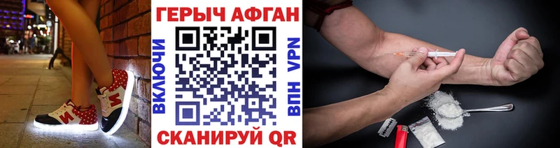 Героин Афган Купить где Ефремов